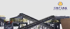 矿山机械（三维工业）